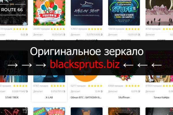 База блэкспрут с адресами bs2web top